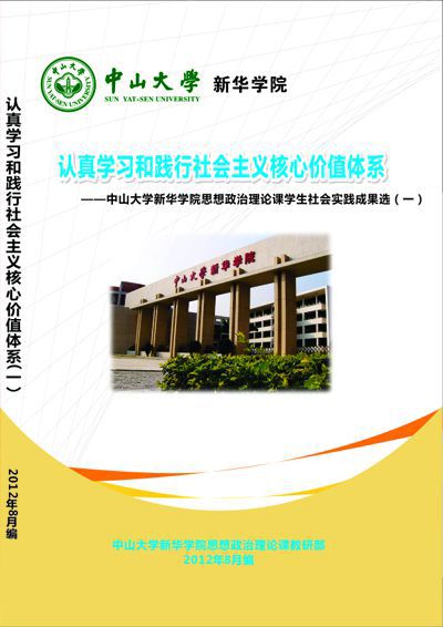 太阳集团2007