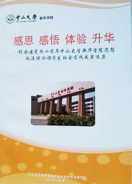 太阳集团2007