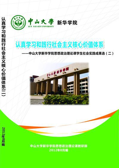 太阳集团2007